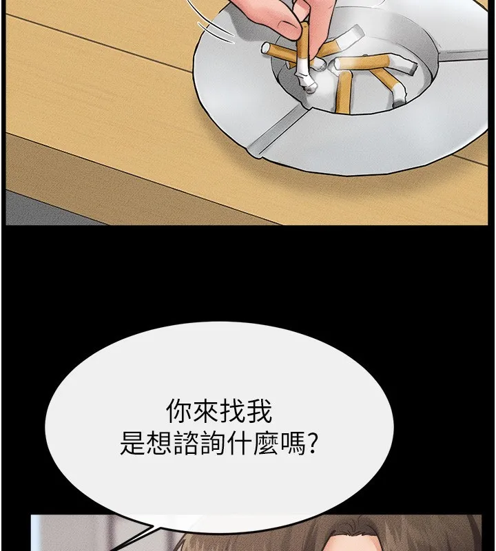 继母与继姐 第79話-我還是比較喜歡你 第11页