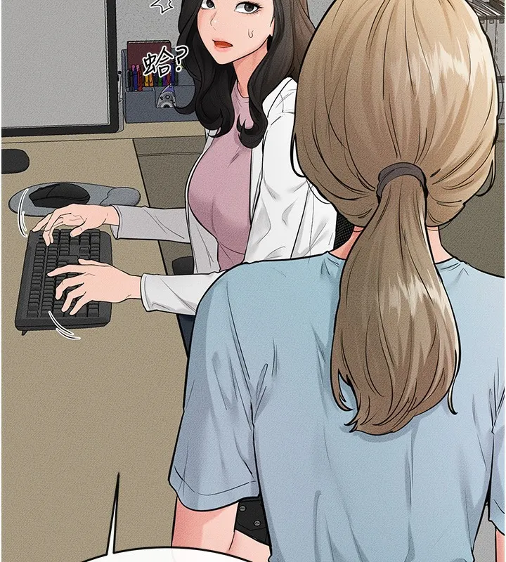 继母与继姐 第79話-我還是比較喜歡你 第99页