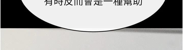 继母与继姐 第79話-我還是比較喜歡你 第61页