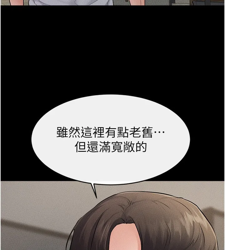 继母与继姐 第79話-我還是比較喜歡你 第120页