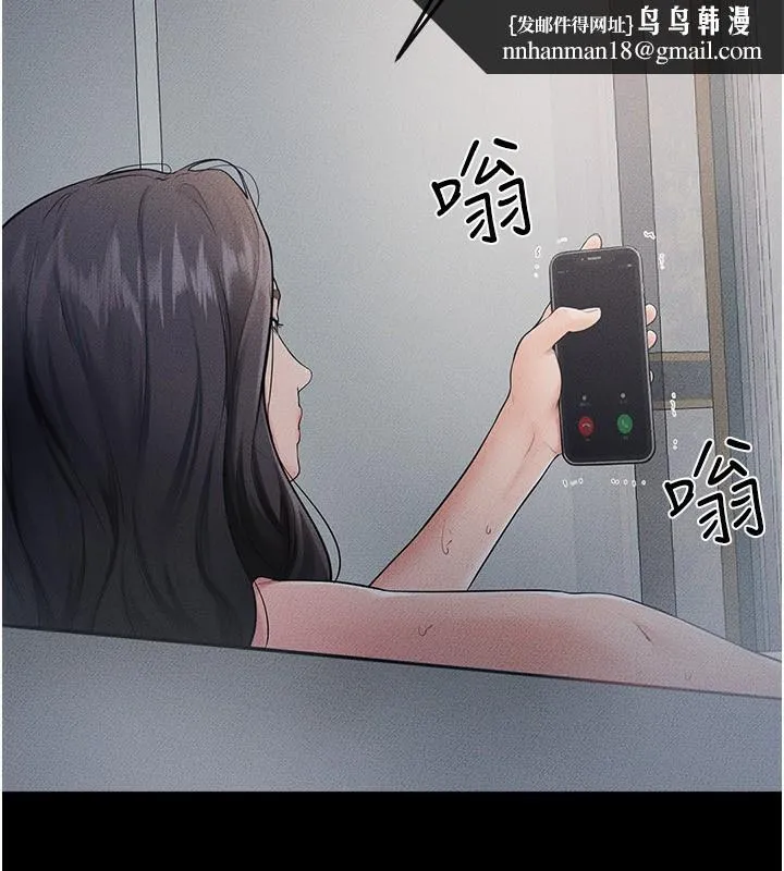 继母与继姐 第79話-我還是比較喜歡你 第88页