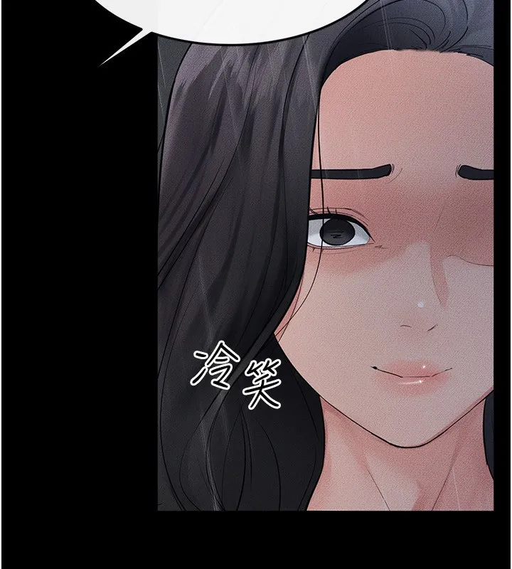 继母与继姐 第79話-我還是比較喜歡你 第112页