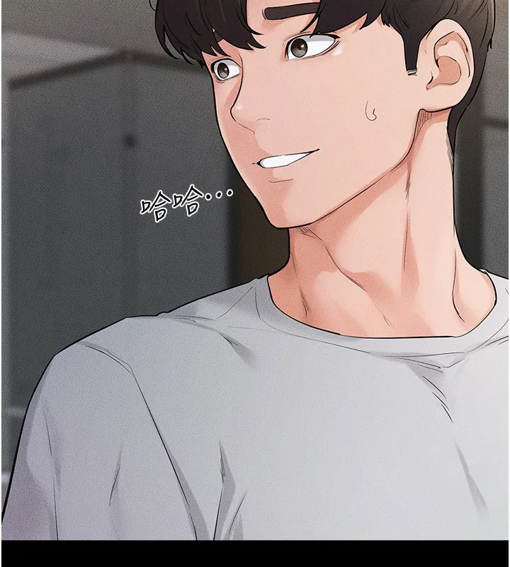 继母与继姐 第79話-我還是比較喜歡你 第121页