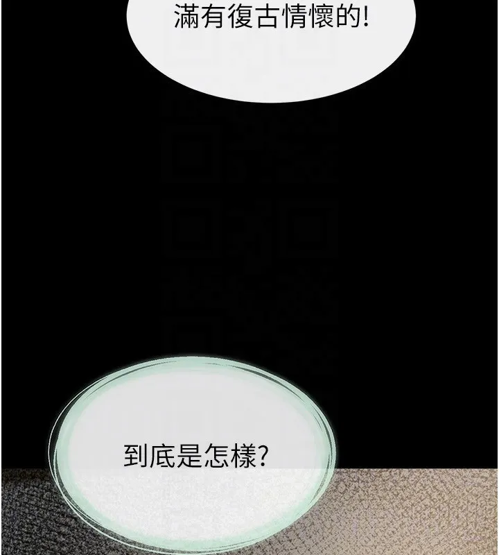 继母与继姐 第79話-我還是比較喜歡你 第123页