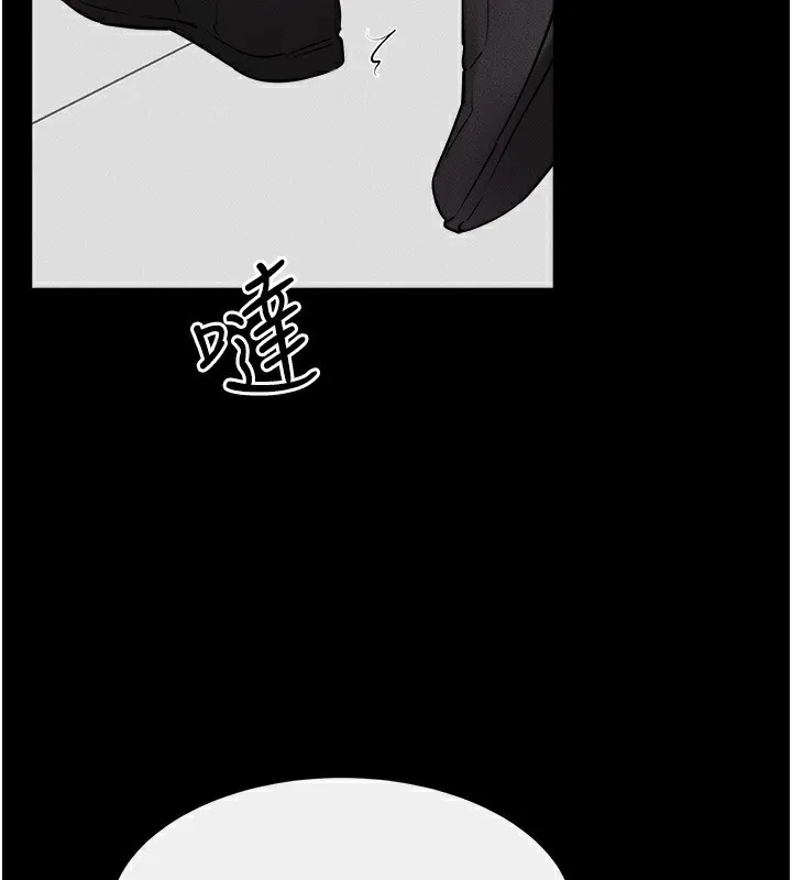 继母与继姐 第79話-我還是比較喜歡你 第3页