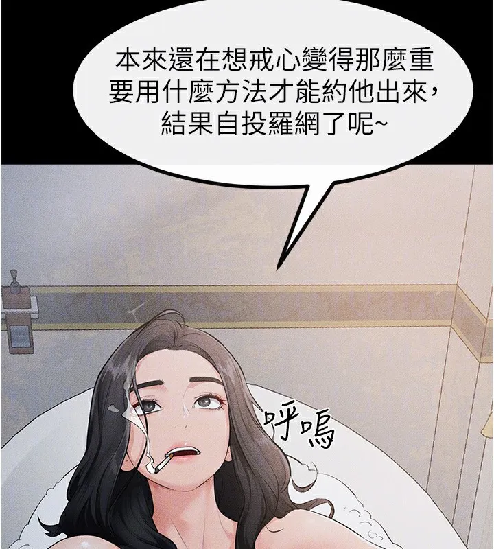 继母与继姐 第79話-我還是比較喜歡你 第71页