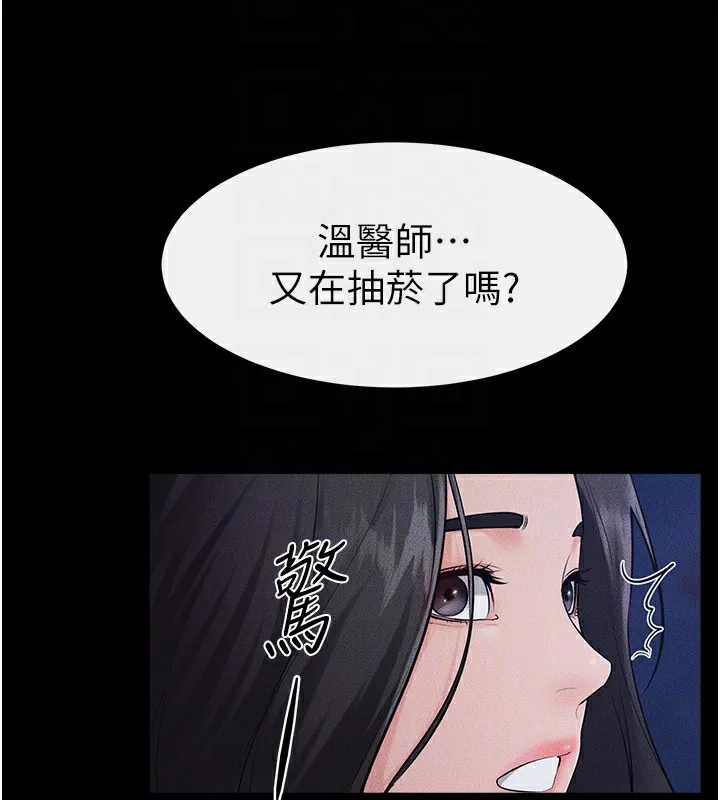 继母与继姐 第79話-我還是比較喜歡你 第164页
