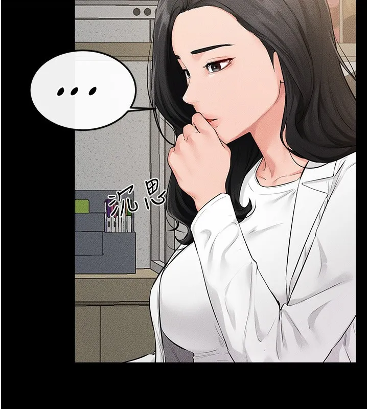 继母与继姐 第79話-我還是比較喜歡你 第41页