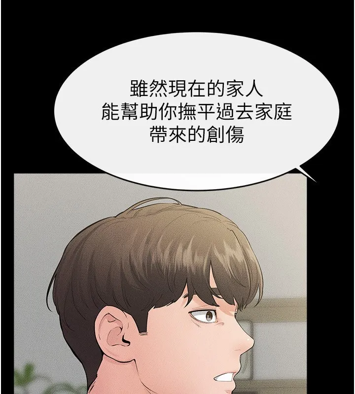继母与继姐 第79話-我還是比較喜歡你 第56页