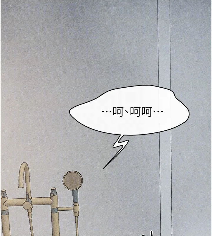 继母与继姐 第79話-我還是比較喜歡你 第68页