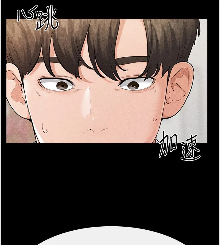 继母与继姐 第79話-我還是比較喜歡你 第39页
