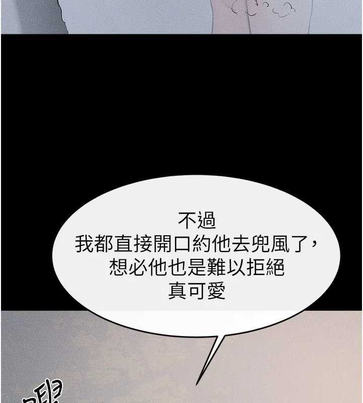 继母与继姐 第79話-我還是比較喜歡你 第74页
