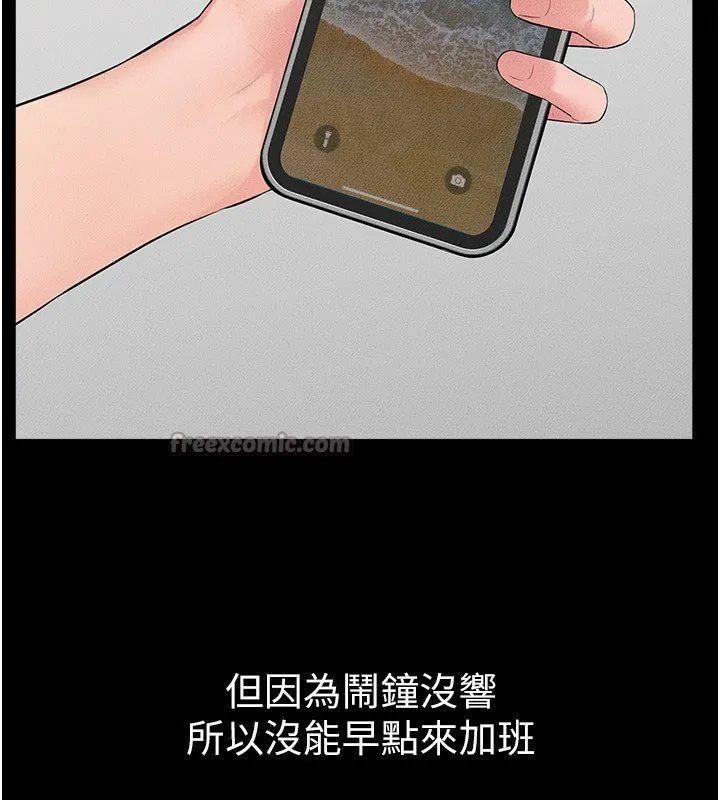 继母与继姐 第79話-我還是比較喜歡你 第97页