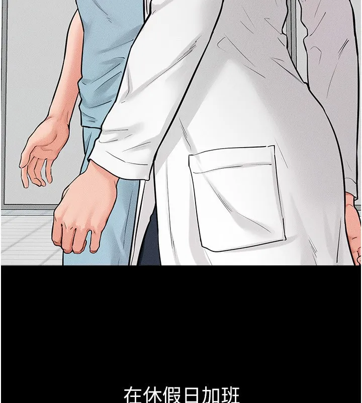 继母与继姐 第79話-我還是比較喜歡你 第103页