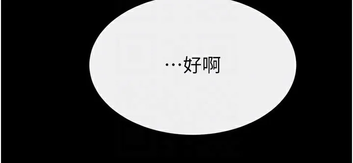 继母与继姐 第79話-我還是比較喜歡你 第137页