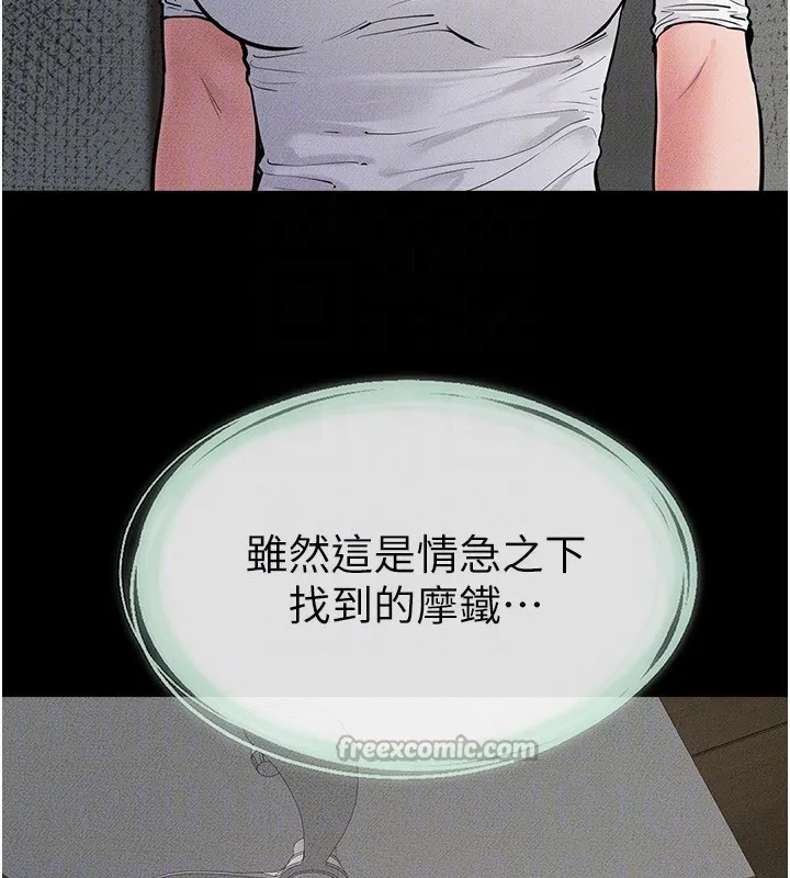 继母与继姐 第79話-我還是比較喜歡你 第125页