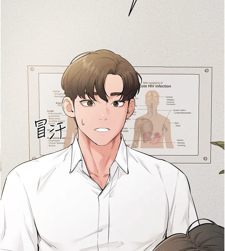 继母与继姐 第79話-我還是比較喜歡你 第25页
