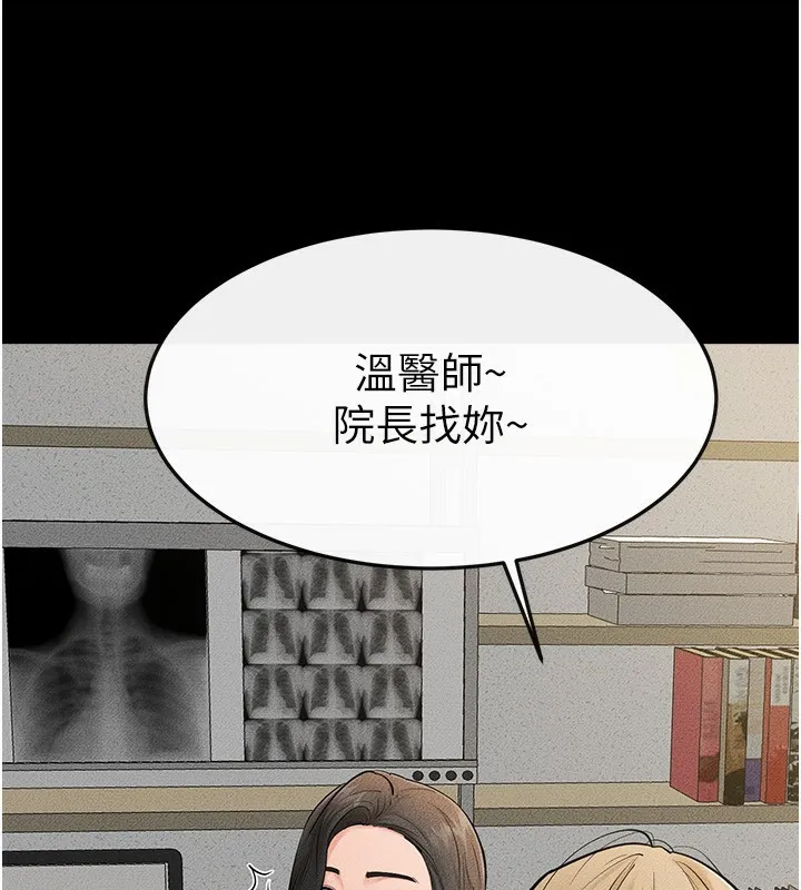 继母与继姐 第79話-我還是比較喜歡你 第98页