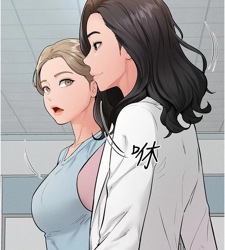 继母与继姐 第79話-我還是比較喜歡你 第102页