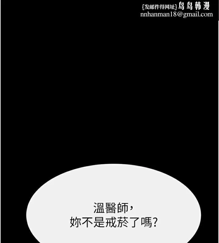 继母与继姐 第79話-我還是比較喜歡你 第1页