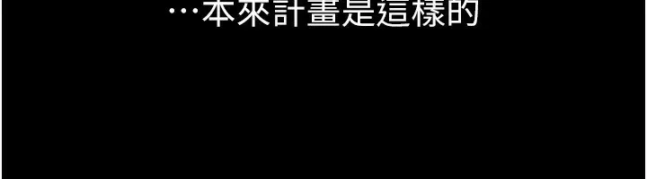 继母与继姐 第79話-我還是比較喜歡你 第90页