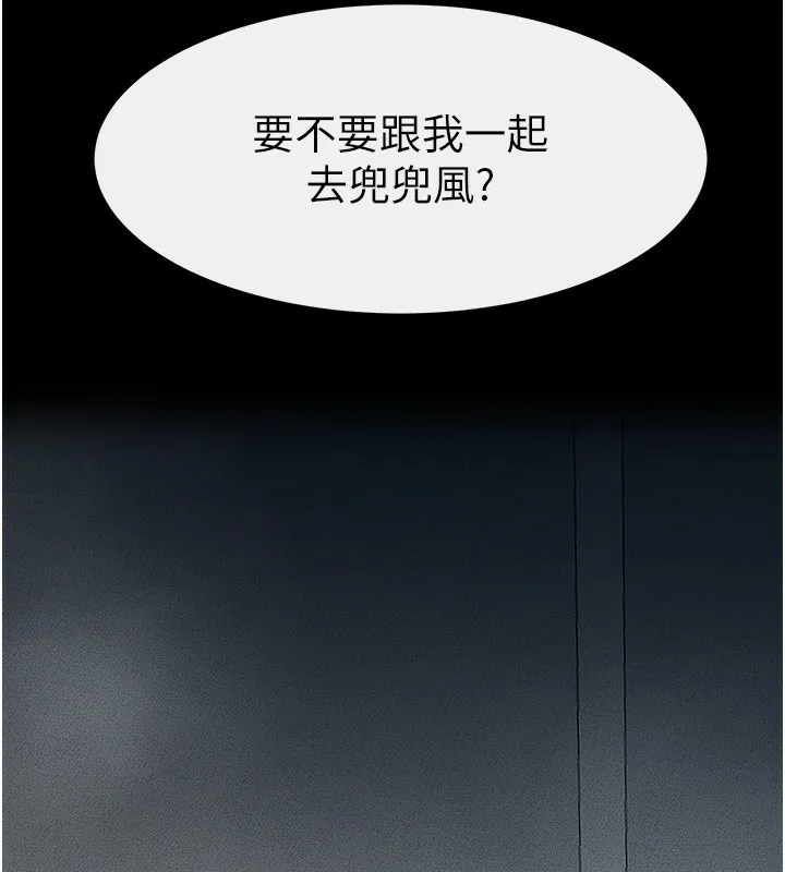 继母与继姐 第79話-我還是比較喜歡你 第66页