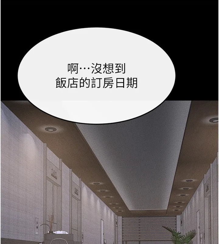 继母与继姐 第79話-我還是比較喜歡你 第117页