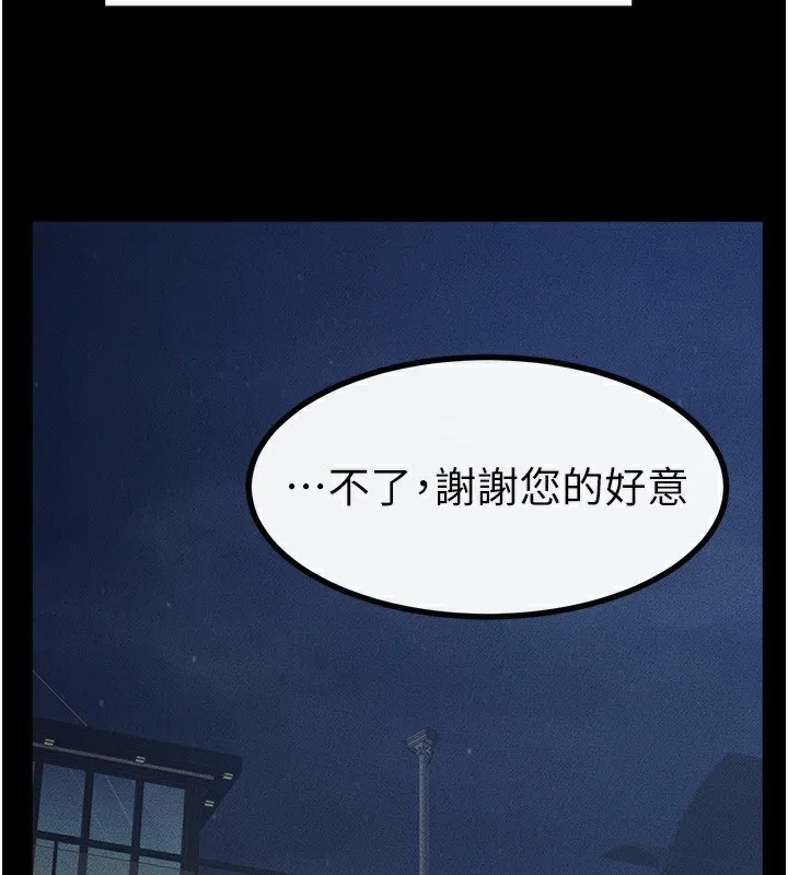 继母与继姐 第79話-我還是比較喜歡你 第171页
