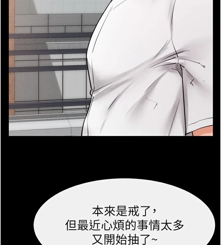 继母与继姐 第79話-我還是比較喜歡你 第5页