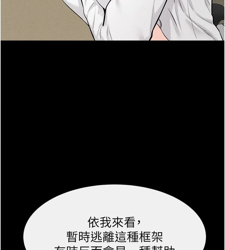 继母与继姐 第79話-我還是比較喜歡你 第60页