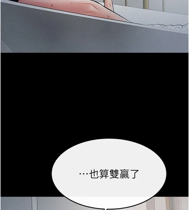 继母与继姐 第79話-我還是比較喜歡你 第87页