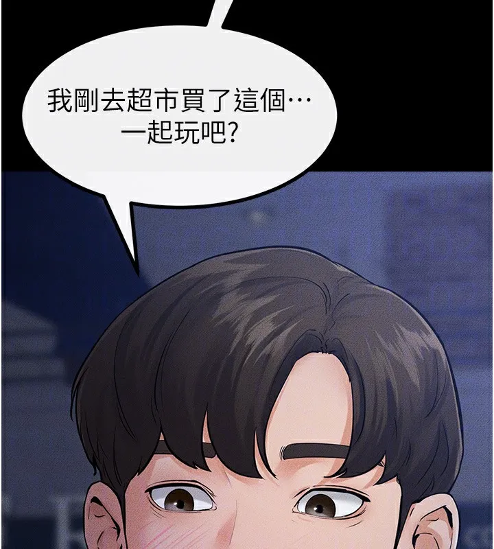 继母与继姐 第79話-我還是比較喜歡你 第166页