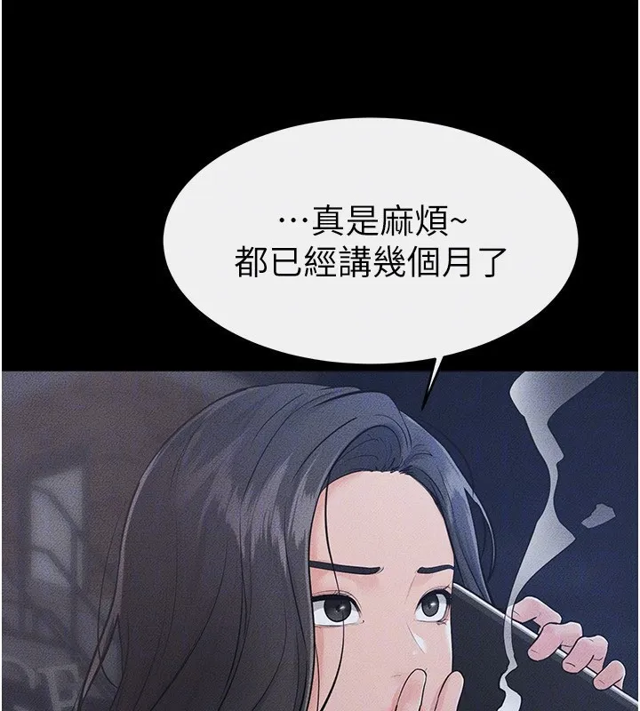 继母与继姐 第79話-我還是比較喜歡你 第157页