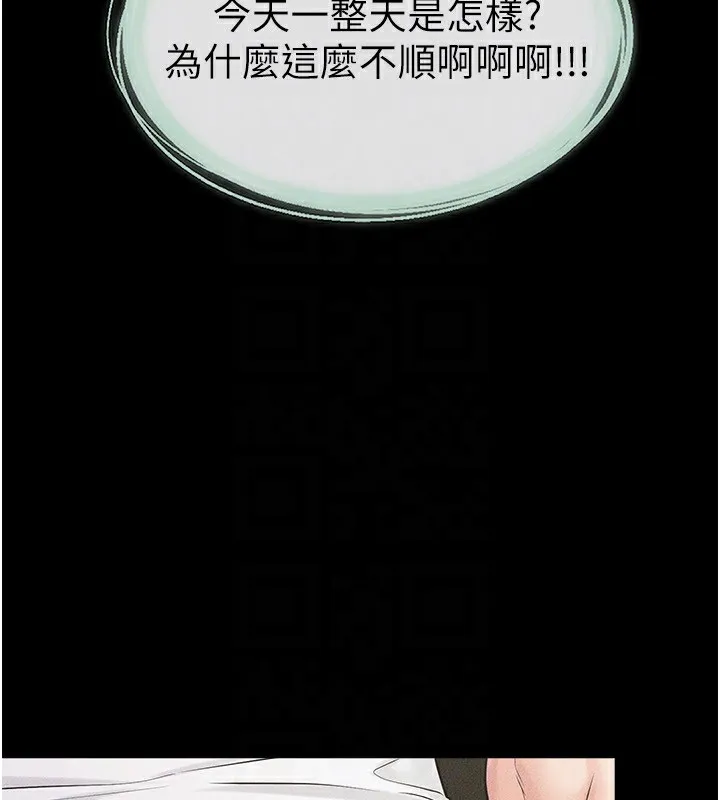 继母与继姐 第79話-我還是比較喜歡你 第135页