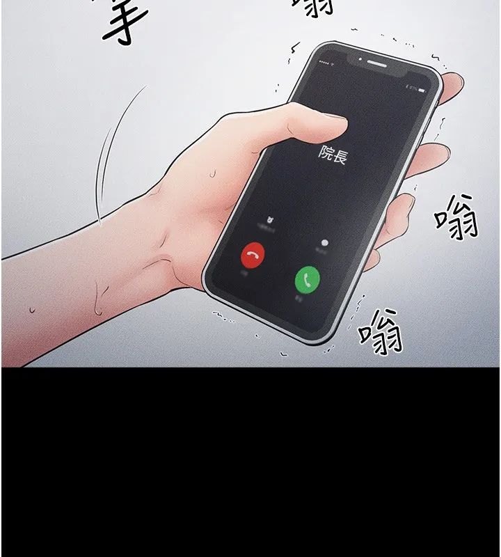 继母与继姐 第79話-我還是比較喜歡你 第85页