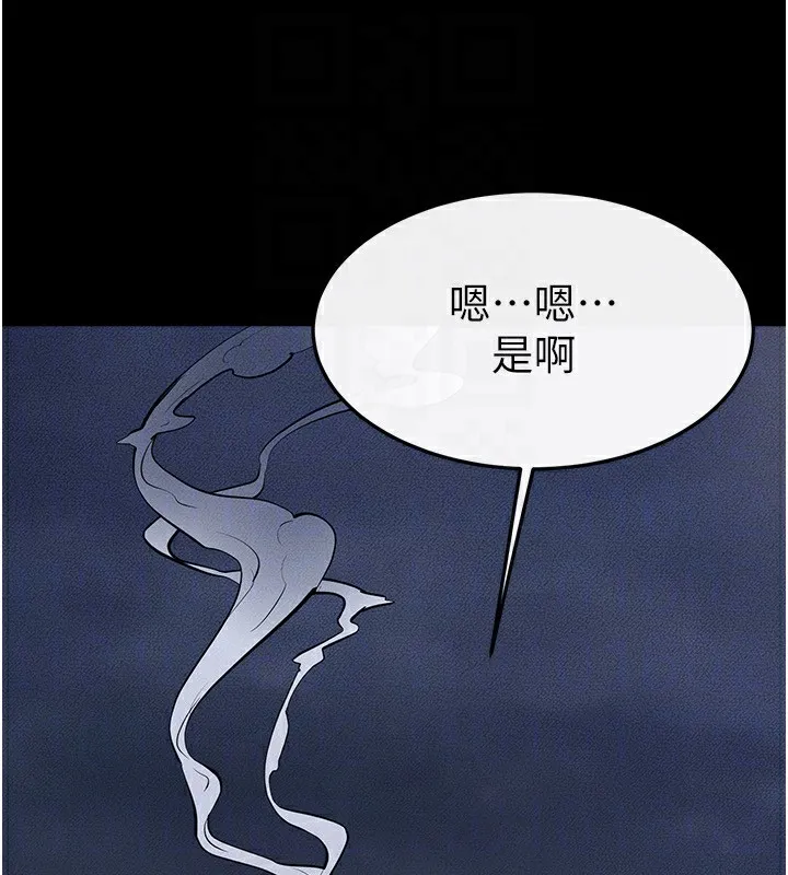 继母与继姐 第79話-我還是比較喜歡你 第144页