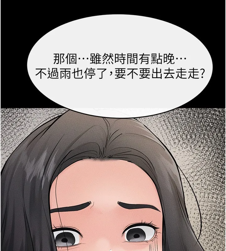 继母与继姐 第79話-我還是比較喜歡你 第132页