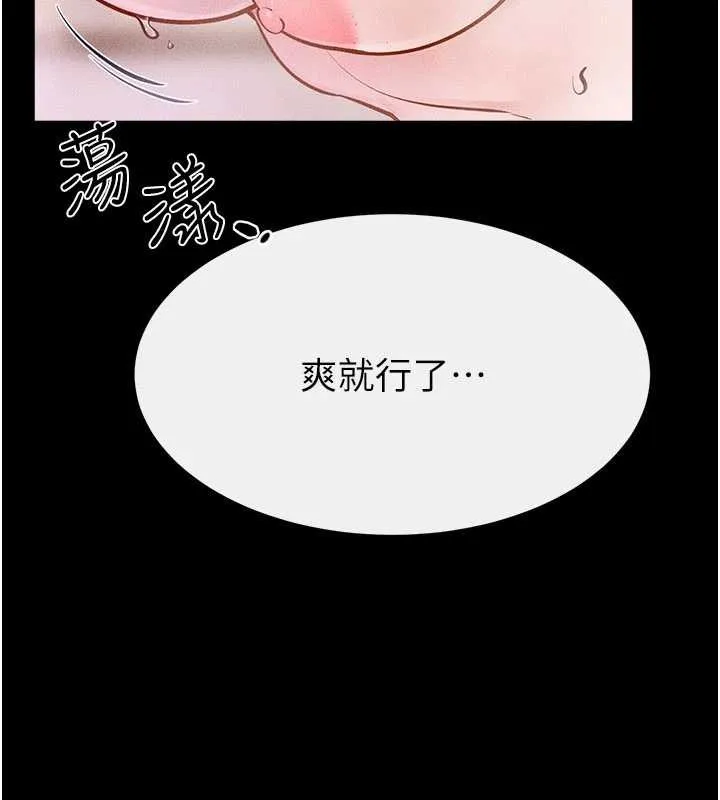 继母与继姐 第104話-學習如何取悅對方 第34页