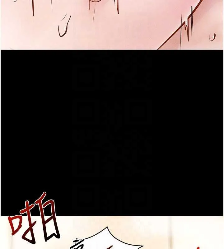 继母与继姐 第104話-學習如何取悅對方 第113页