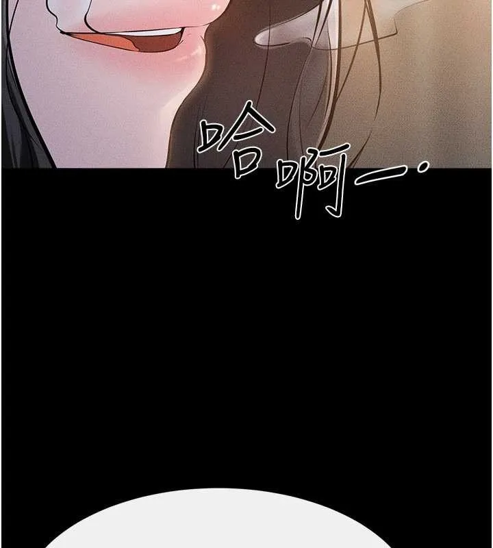 继母与继姐 第104話-學習如何取悅對方 第7页