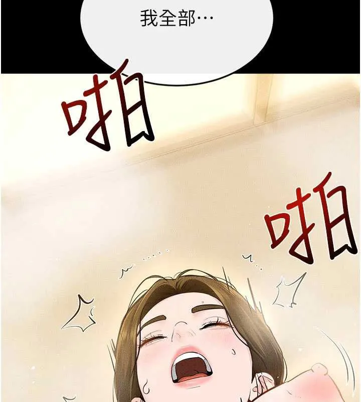 继母与继姐 第104話-學習如何取悅對方 第88页
