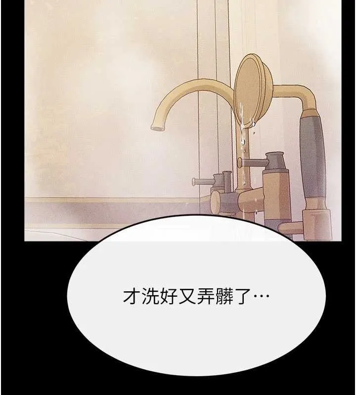 继母与继姐 第104話-學習如何取悅對方 第130页