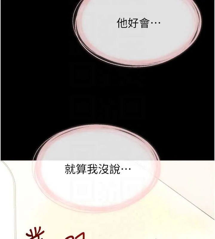 继母与继姐 第104話-學習如何取悅對方 第71页