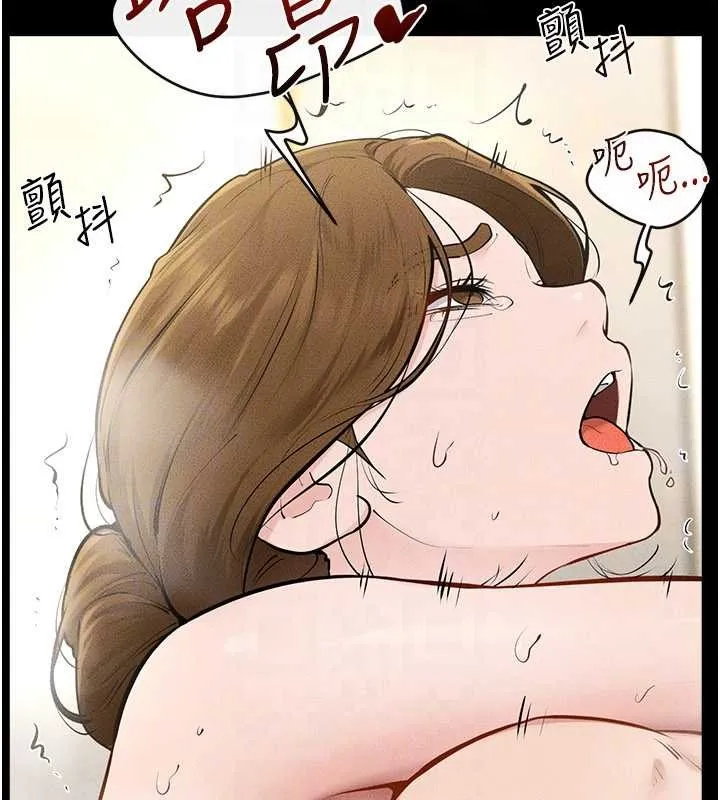 继母与继姐 第104話-學習如何取悅對方 第125页