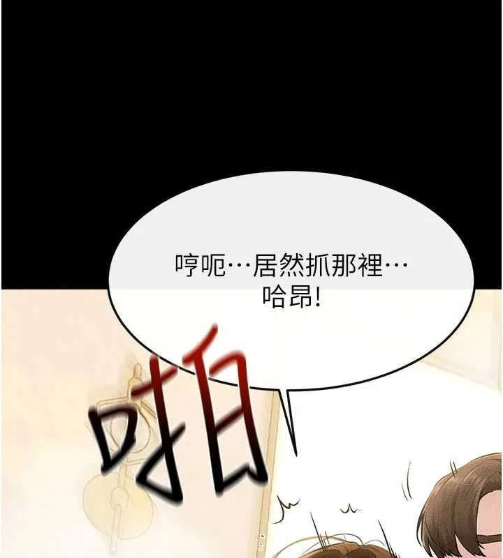 继母与继姐 第104話-學習如何取悅對方 第54页
