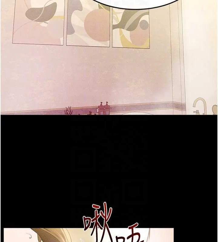 继母与继姐 第104話-學習如何取悅對方 第133页