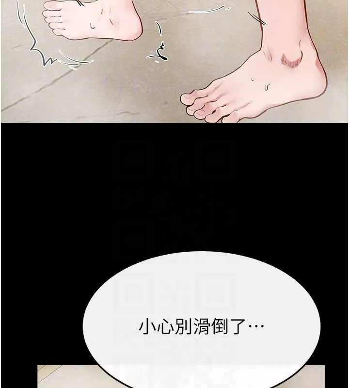 继母与继姐 第104話-學習如何取悅對方 第48页