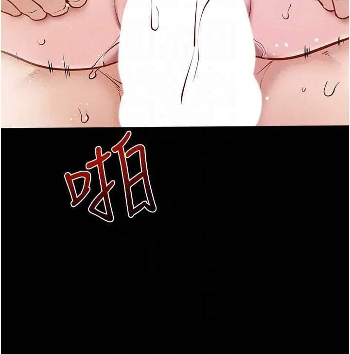 继母与继姐 第104話-學習如何取悅對方 第94页