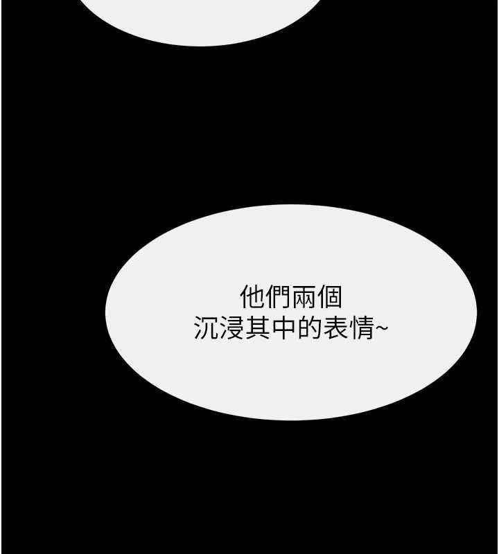 继母与继姐 第104話-學習如何取悅對方 第10页
