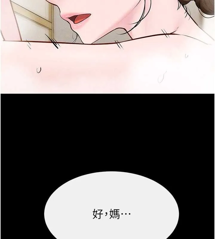 继母与继姐 第104話-學習如何取悅對方 第51页